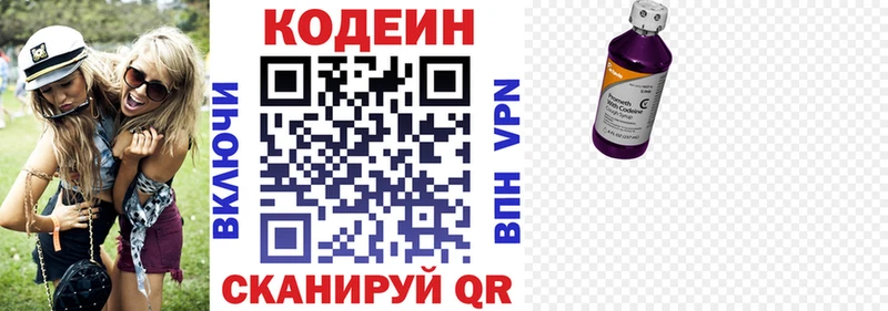 Codein напиток Lean (лин)  наркошоп  Болотное 