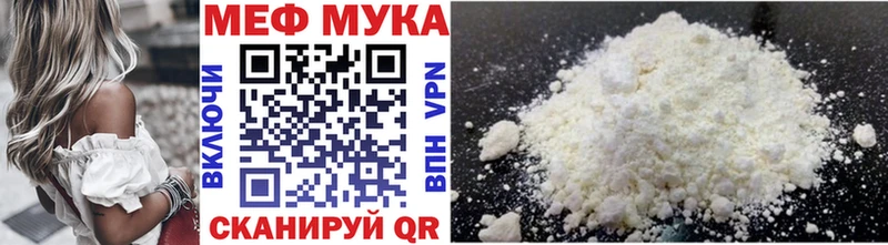МЕФ кристаллы Болотное