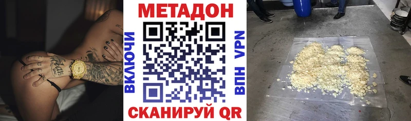 купить закладку  Болотное  Метадон methadone 